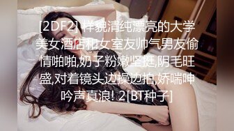 [2DF2] 【一屌到底】楼凤偷拍，风韵美熟女身材棒，大白美乳诱惑力十足 -[BT种子]