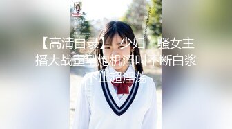 NTR淫乱夫妇【小气质】私拍，诚邀各界实力单男3P露出相当火爆完整 (5)