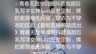 棒子国小哥 调教大奶女友 高颜值 情趣内衣 配狗链 扣穴啪啪