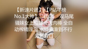 下午场极品良家少妇【91论坛著名圈主张总】单男加入激情3P，连续作战干不停，黑丝诱惑淫荡之极