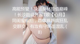 妹子长得好看 身材好，性格好火辣啊，不断训斥男友，骑在上面动作幅度很大，小心你男友鸡巴折断了