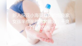 轰动探花界事件【情感主博李寻欢】淫乱4P轮操小妲己平台女主播小逼干废了 极品美女谁不想操个够 (2)