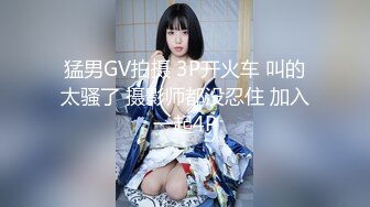 【新片速遞】 私房售价50元白金泄密❤️大哥约炮两个妹子开房玩SM点蜡烛烧情人的阴毛最后差点打起来