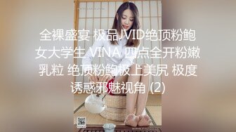 【一酱】露脸清纯美少女福利私拍，清纯唯美颜值 白嫩极品身材，长得越乖 玩的越嗨，一线天馒头穴肉鲍甚是诱人！ (3)