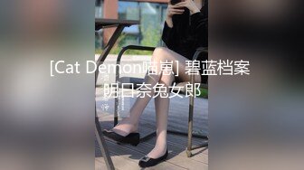 [Cat Demon喵崽] 碧蓝档案 明日奈兔女郎