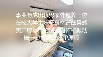 9/11最新 欲求不满良家少妇她的洞穴吸住了我的弟弟VIP1196