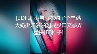  高颜值美女酒店与炮友啪啪 完事后穿衣服走人