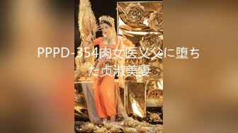 【雙飛女神??隐藏版限時影片】豪宅雙女仆餐桌上的激烈碰撞 極品女神「夏暮光&amp;amp;肉包」首次全裸合體