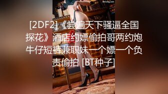 萌白酱(甜味弥漫)最新VIP付费作品之美乳一线天粉穴花心粉嫩