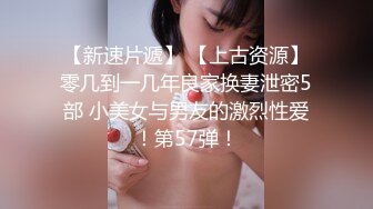 【新片速遞】  广东深圳年轻情侣❤️性啪生活美照私密流出~无套啪啪❤️小鲍鱼多汁多水~叫床声撕裂销魂！