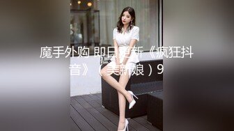 街頭搭訕性感女神啪啪