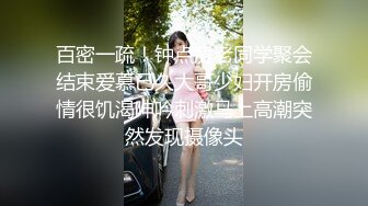 顶级福利！入会粉丝团专属91长腿翘臀淫妻母狗【诗妍】露脸性爱自拍，野外露出车震各种情趣制服啪啪 (3)