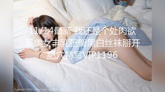 家庭监控泄露流出！模特身材气质大奶美女在家裸体对着镜子试穿十几套衣服 堪比时装秀现场