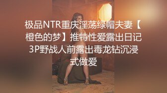 雲盤泄密外貌白皙清純骨子淫騷的大學美女和男友出租屋各種肏逼後又到郊區樹林裏野戰後人啪啪,屁股真性感