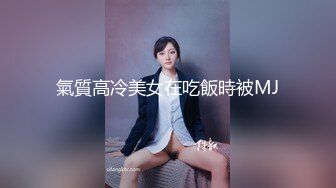 ✨魅惑妖娆身姿✨臀比肩宽 赛过神仙 女人面对大鸡吧总是无法抗拒 看表情痛而快乐着 还要不停擦润滑油 终于内射了  新帖标志 (3)