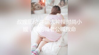 叔嫂乱伦 这次趁着家里没人 终于插入嫂子的身体 成功把她操掉了