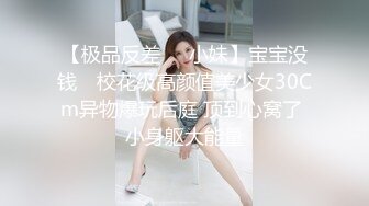 “射我脸上能美容”学院派女神