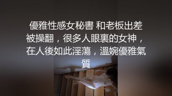 《性感尤物✿反差白富美》伴娘御姐 疯狂输出美臀，极品颜值小骚货越看越带劲，看起来挺文静床上骚出水，一插进来秒变小荡妇