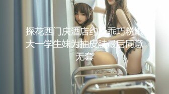 【新片速遞 】年轻小伙家里约炮单位的美女同事⭐还是一个无毛B⭐骚的很干起来太爽了完美露脸