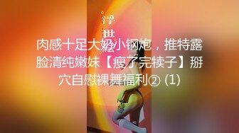  十九小姐姐白嫩美乳性感黑丝啪啪大秀，跪着深喉交骑乘自己动