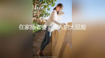 大胸灰絲高跟女神被各種玩耍