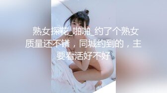 经典佳作【杨小弟全国探花9】 湖南，嫩妹子，漂亮爱笑，美腿翘臀，今夜艳福不浅干爽了