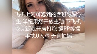 STP29711 80多斤苗条小妹妹！卡哇伊一脸呆萌！撩起衣服贫乳，粉嫩小穴翘起美臀，吸吮手指骚的很 VIP0600