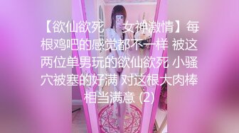 【欲仙欲死❤️女神激情】每根鸡吧的感觉都不一样 被这两位单男玩的欲仙欲死 小骚穴被塞的好满 对这根大肉棒相当满意 (2)