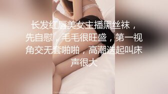  长发红唇美女主播黑丝袜，先自慰，毛毛很旺盛，第一视角交无套啪啪，高潮迭起叫床声很大