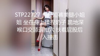 拆二代Cc 22. 04.24号上传HD增强版-小表妹被父母教育了 满腿淤青来休闲会所找我求安慰，最后射精再插入！