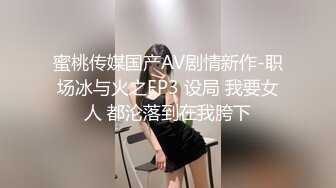 体验00后白虎妹纸的极品美鲍 蒙眼做爱玩刺激 多姿势不停抽插娇喘呻吟 白虎小嫩穴操起来真带劲 高清1080P版