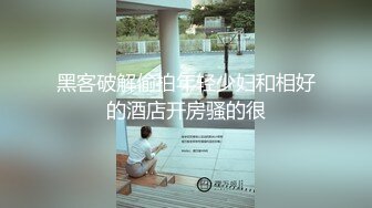   鸭哥寻欢深夜极品高端外围，齐逼牛仔短裤修长美腿，花臂纹身拨开内裤舔逼，翘屁股扣穴特写猛操屁股