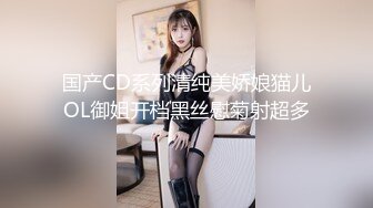 【超精品泄密】沧州美女金诗媛全套图影泄密