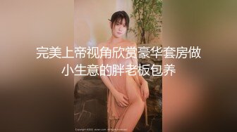 反差白富美潮喷淫娃御姐〖小水水〗和异地大奶女友开房，激情互舔口爆高潮喷水，黑丝美腿女神极度淫骚 潮喷不停