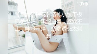 纯欲少女！【闻闻酱】丝袜足交~约啪炮友无套内射~道具自慰，好可爱的学生妹，让人心动不已