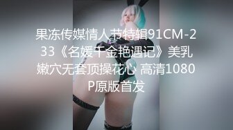 【窈窕长腿✿女神】冉冉学姐✿ 黑丝OL女前辈的痉挛性开发 后入性感蜜桃臀窄穴 大波浪女神欲仙欲死 激射浓精