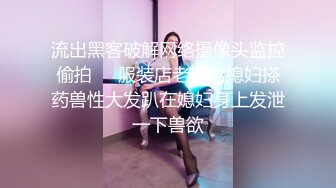 【蕾丝拉拉❤️可爱女同】同性才是真爱闺蜜来我家非要试试新玩具，一龙双用哈哈两个萝莉女女啪啪来啦！女女版淫趴