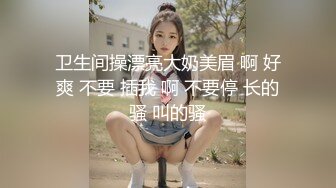 火遍全网高颜值女神 白虎穴逼水特多 插几下就拉丝  高潮无限续杯通宵采精 真妖精