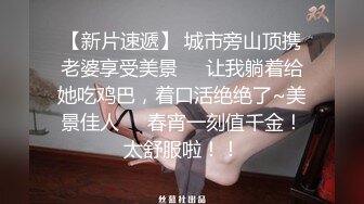 爽翻，发骚少妇av式深喉口交