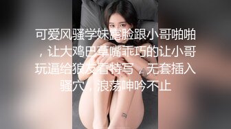 极品韩国美少女居家日常 全裸游荡也喜欢摸下体 在家人面前也露 精致脸蛋丝毫不害羞 大饱眼福秀色可餐