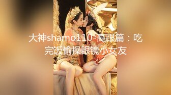 性感小骚货淫乳女神〖下面有根棒棒糖〗车展女神一到床上本性就暴露了 真的特别反差 高潮到胡言乱语骚话连连