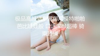 【新片速遞】 大神约的极品妹子，高挑大长腿颜值也不错，穿紧身胸衣猛力舔吸肉棒翘着美臀吞吐骑乘啪啪太爽了真享受【水印】[2.17G/MP4/50:02]