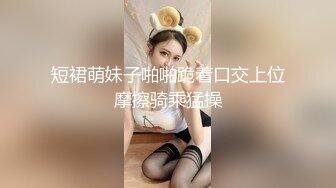 年末震撼流出，可女神可母狗！推特露脸高颜巨乳反差女神【酒月】新号主人调教私拍，露出调教啪啪