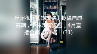 STP27973 國產AV 天美傳媒 TMG028 女兒給我難以置信的快樂 琪琪 VIP0600