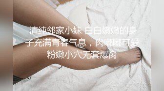 《反差小姐姐露脸约炮》肉X多上班的22岁清纯运动型身材C奶美女背着男友与金主约炮像电动小马达一样高潮脸呻吟好听对白清晰