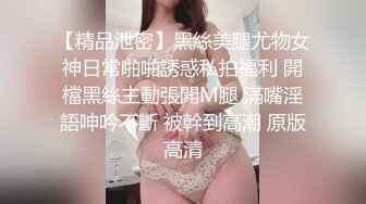 《稀缺资源❤️内射女神》精液从女神嫩穴流出的样子是如此美丽 白浆缓缓从屄内流出，堪称绝美~ 精液灌满女神小骚逼