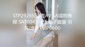 STP29907 广州夫妻直播门泄露事件，现场表演活春宫 被传到朋友圈 VIP0600