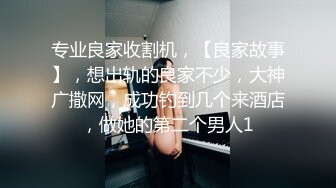 小骚妻 老公过来 要不要操吗 奶小逼黑淫水多 每次发骚上来口硬就往逼里塞 全程全自动 内射 注定是被强奸的一生