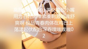 【新片速遞】  高挑单马尾老婆超卖力深喉吃吊，无套多滋事传教士操逼，全自动服务老公