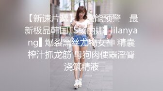 【午夜寻花】约了个颜值不错长腿妹子，洗完澡舔奶扣逼口交猛操非常诱人